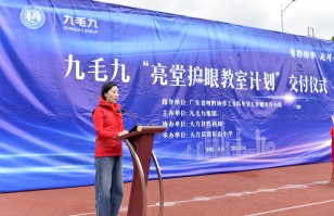 法甲买球·（中国）官方网站
集团“亮堂护眼教室计划”走进贵州大方县，守护儿童视力