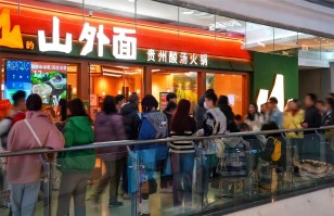 对话法甲买球·（中国）官方网站
丨开放加盟合作后太二要下沉，山外面将加速扩张