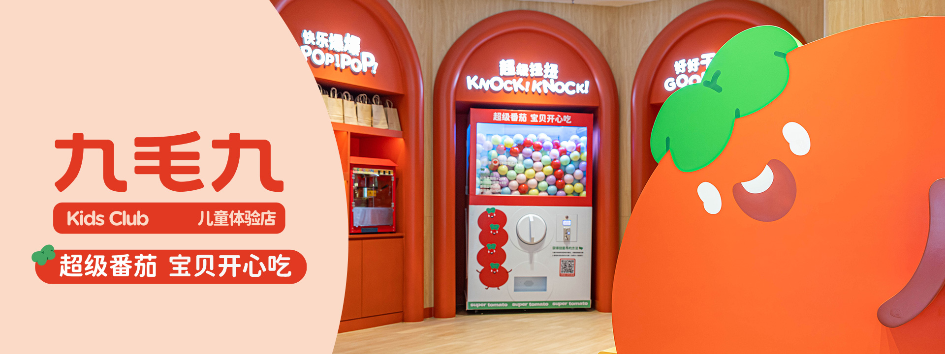 法甲买球·（中国）官方网站
儿童体验店
