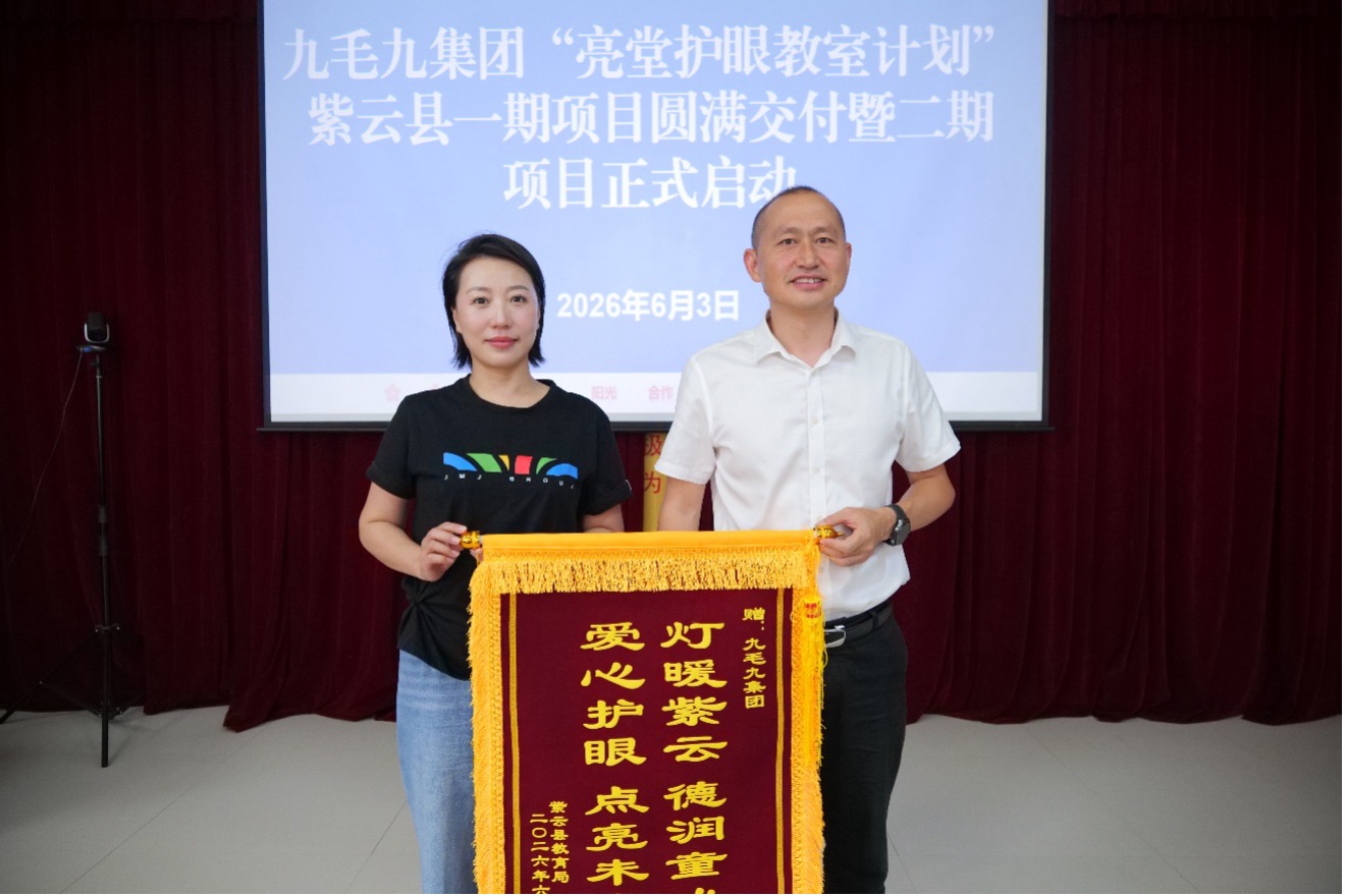 法甲买球·（中国）官方网站
亮堂护眼计划贵州安顺站圆满交付 守护万名孩子的“睛”彩视界